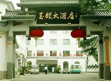 Yu Yi Hotel Сучжоу Екстер'єр фото